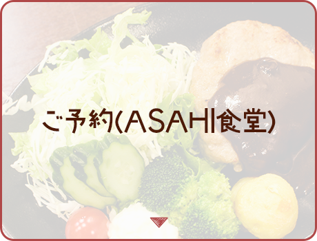 _half_bnr_yoyaku_on